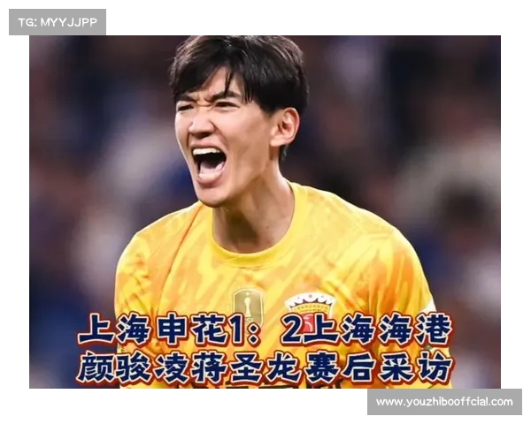 颜骏凌赛前与范德萨互动，海港吉祥物亮相增添比赛乐趣